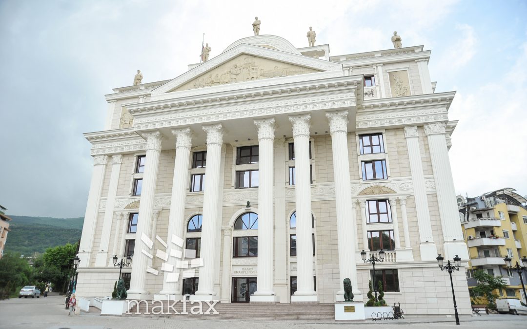 ,,ДРЖАВЕН ЗАВОД ЗА РЕВИЗИЈА” – Скопје