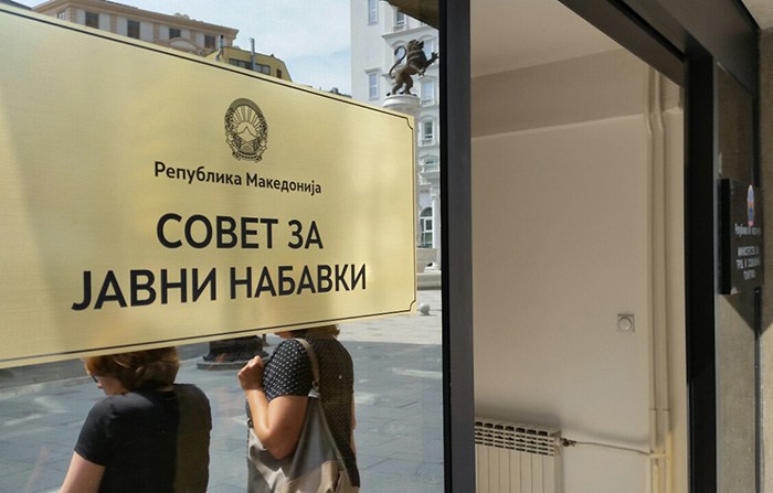 ,,Совет за јавни набавки” – Скопје